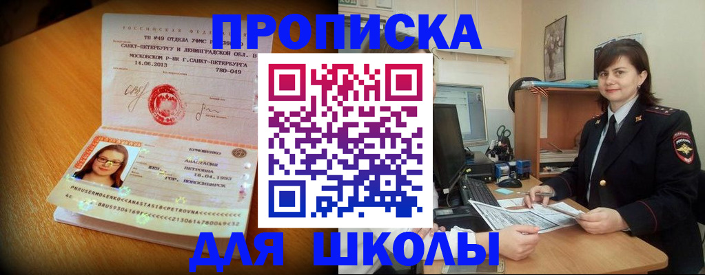 прописка в квартире в Плавске