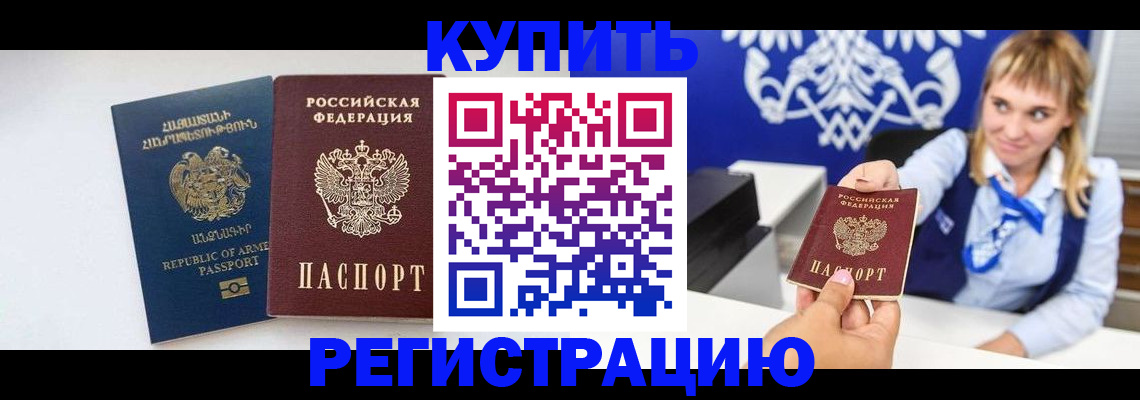 прописка для кредита в Плавске