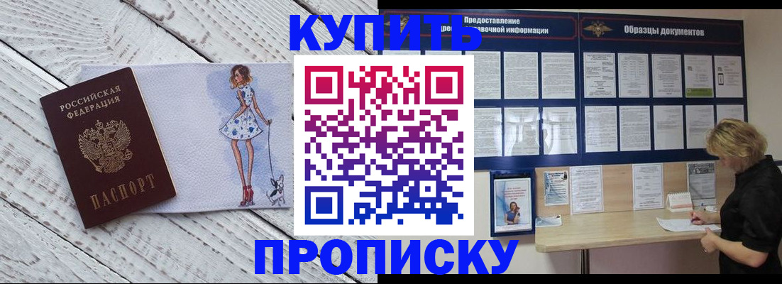 прописка от собственника в Плавске